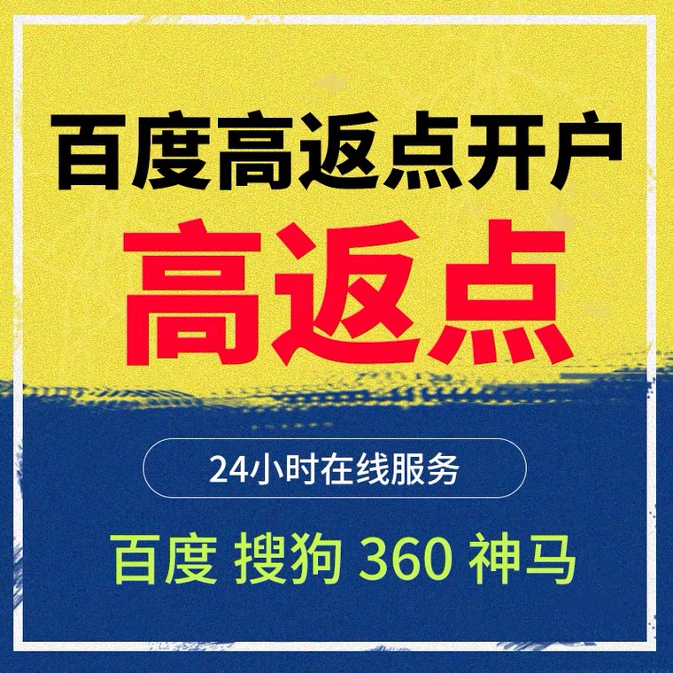 白云记账代理快手高返点框架户