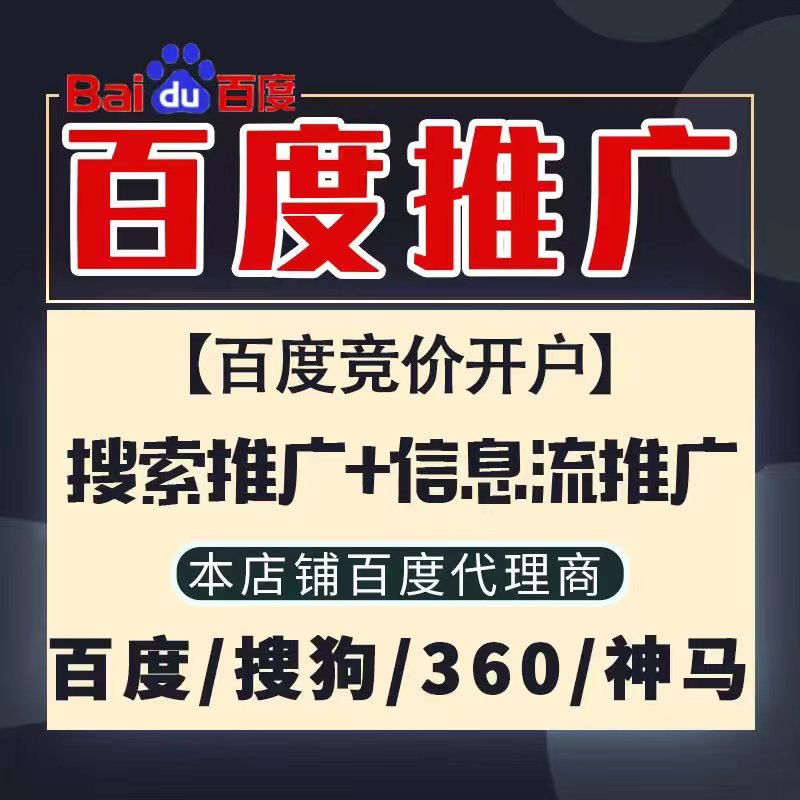 白云新能源搜狗高返点框架户